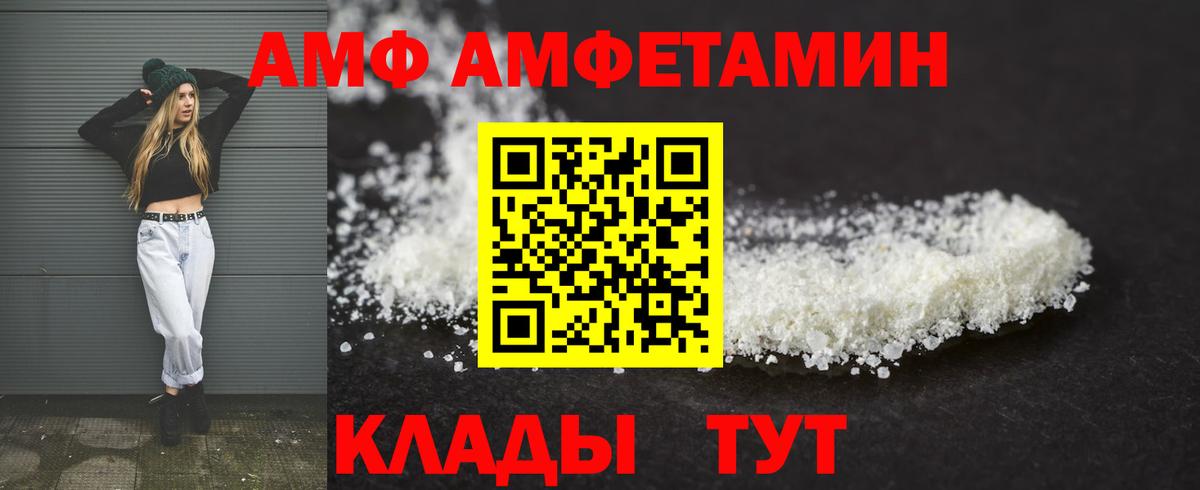 Благодарный  АМФЕТАМИН  Вход с VPN  Амфетамин VHQ 