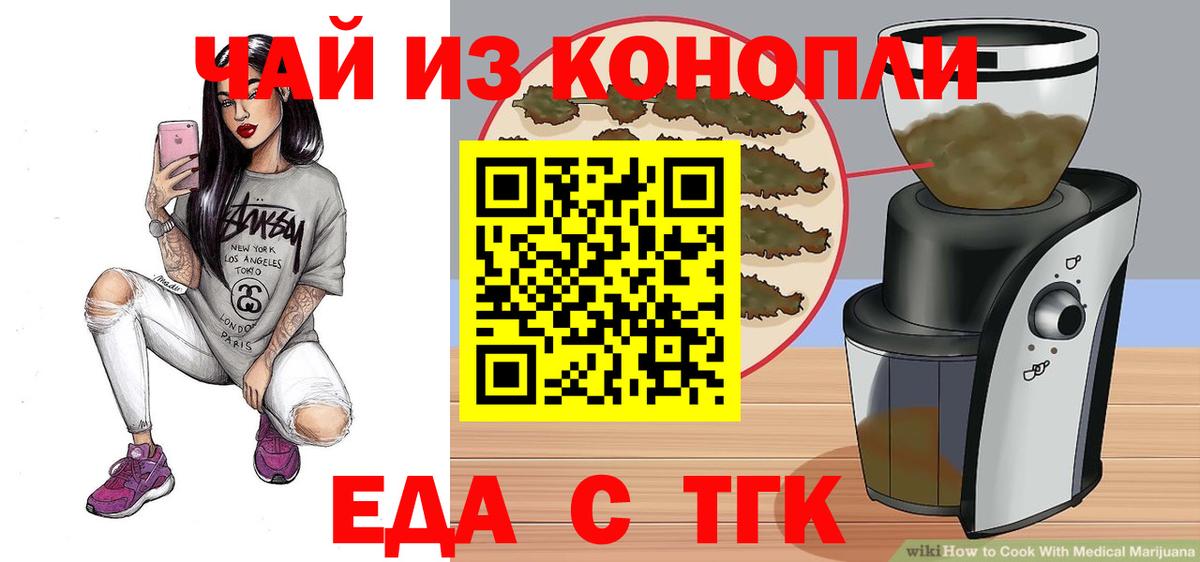 Печенье с ТГК конопля  Вход с VPN  Благодарный 