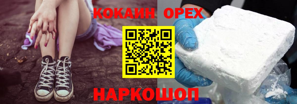КОКАИН Columbia  закладка  Благодарный  Вход с VPN  КОКАИН 98%  Cocaine 