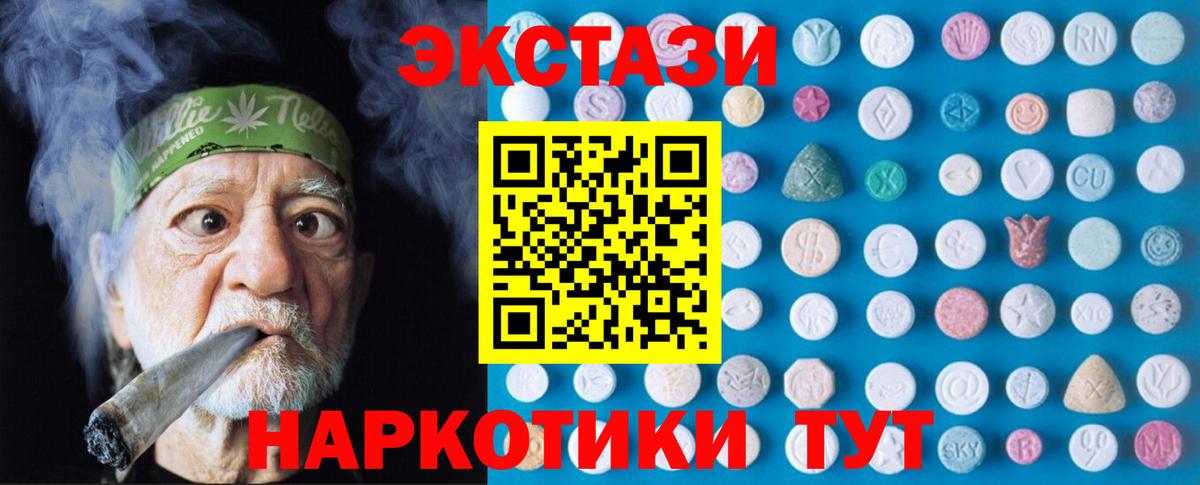 Экстази ешки Благодарный