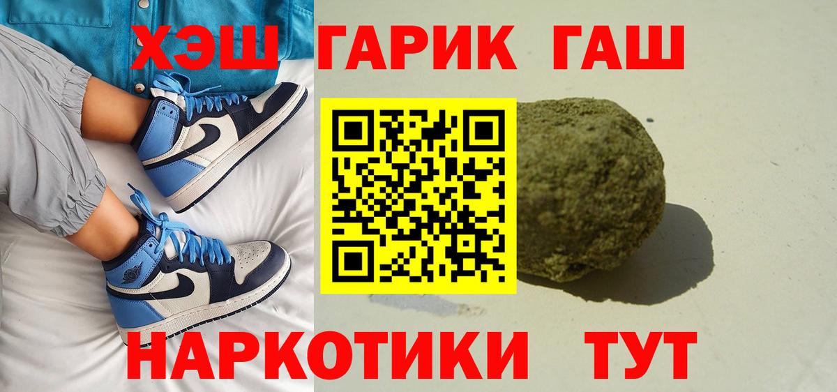 ГАШ hashish  Вход с VPN  ГАШ ice o lator  Благодарный 