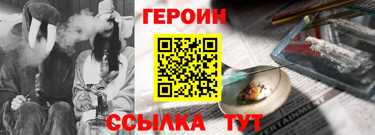 Героин белый  Вход с VPN  Благодарный 