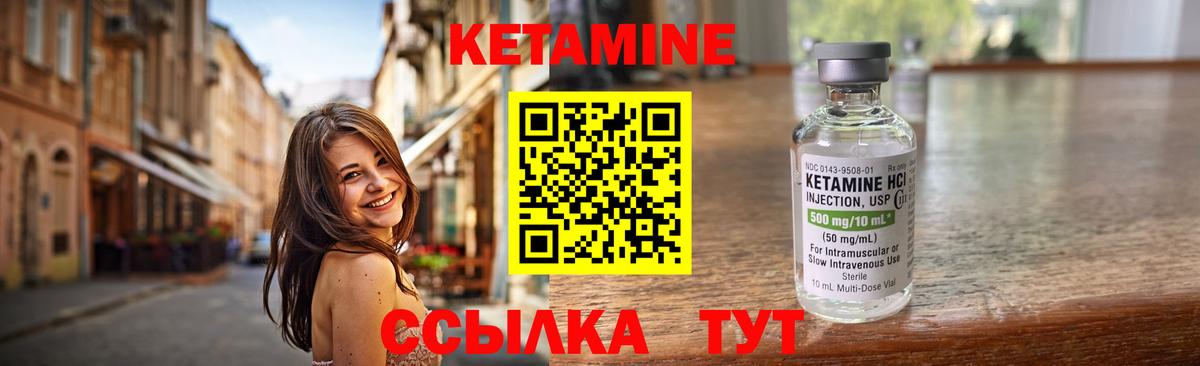 КЕТАМИН ketamine  Вход с VPN  Благодарный 