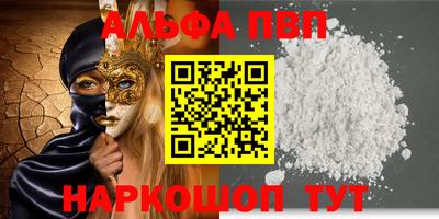 Альфа ПВП Братск