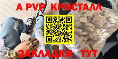 ALPHA-PVP Белореченск