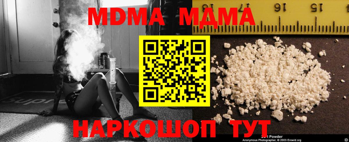 MDMA crystal Благодарный