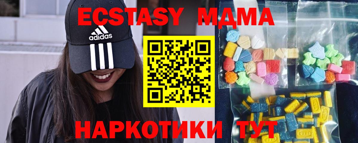 MDMA VHQ  МДМА молли  Благодарный  Вход с VPN 