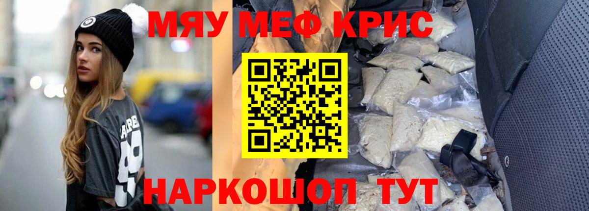 Меф мяу мяу  Благодарный