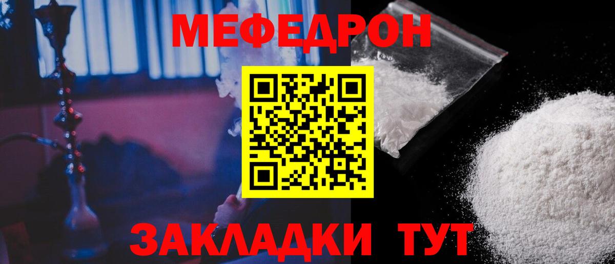 Благодарный  Меф 4 MMC  МЯУ-МЯУ  МЯУ-МЯУ мука  блэк спрут как войти  Вход с VPN 