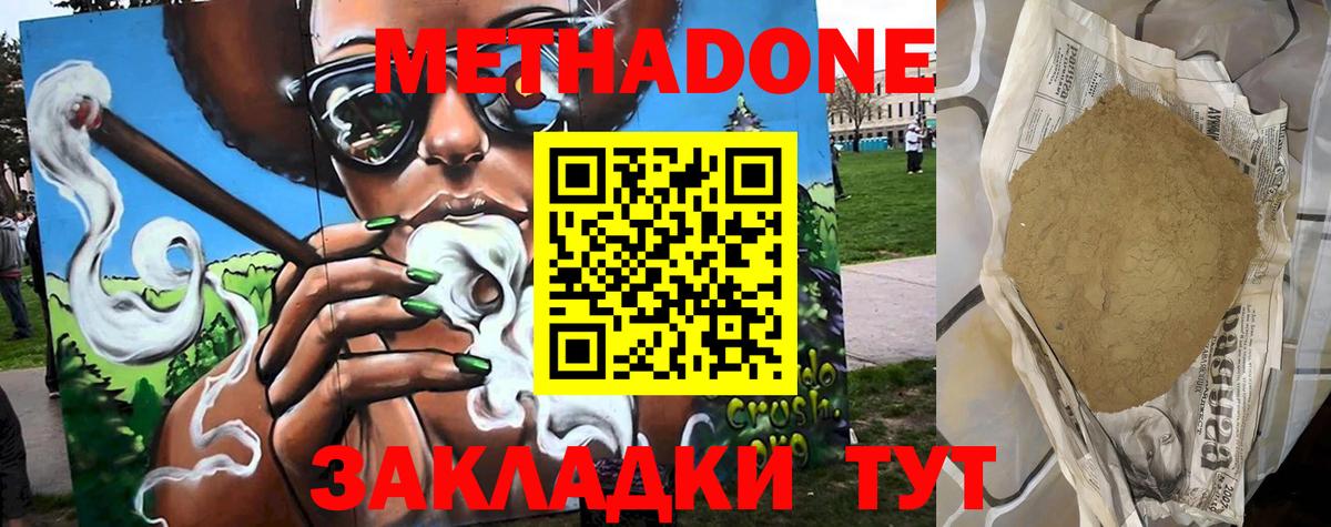   рабочий сайт  Вход с VPN  Благодарный  Метадон VHQ  Метадон VHQ 