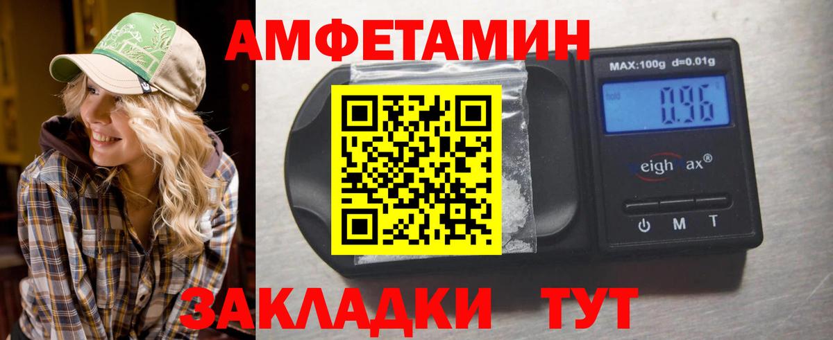 МЕТАМФЕТАМИН винт Благодарный