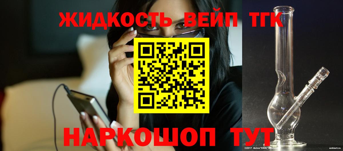 Дистиллят ТГК жижа Благодарный