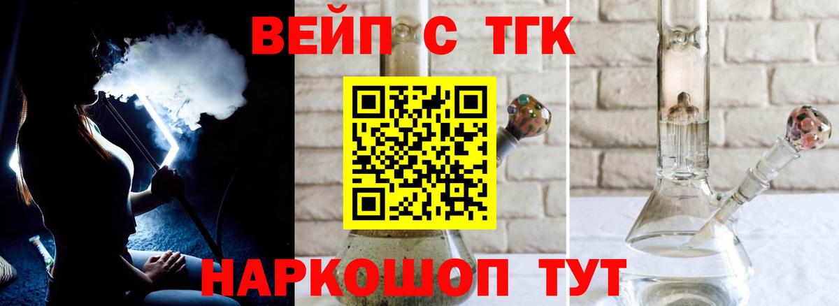 Дистиллят ТГК жижа  Вход с VPN  ТГК концентрат  Благодарный 